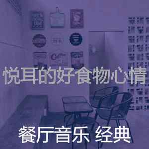 微妙的美食心情