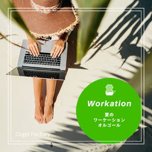 SUN (オルゴールCover)