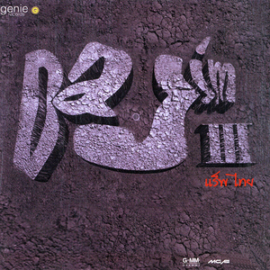 ธรรมดา (feat. Budokan)