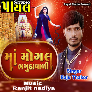 Maa Mogal Bhaguda Vadi