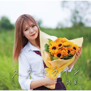 スタートライン