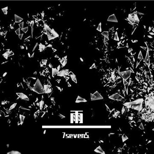 雨（Prod.By Fai）