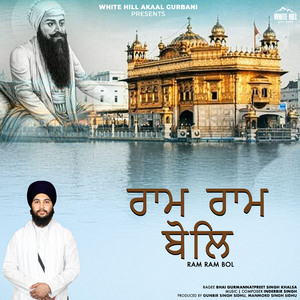 Ram Ram Bol