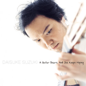 光のない練習曲 (cover)