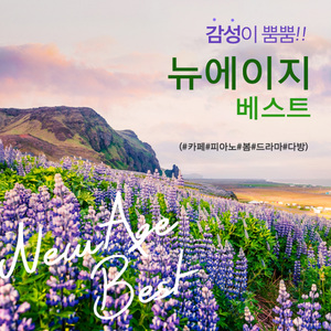 꽃날 (황진이 OST)