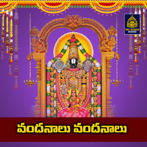 Vandanaalu Vandanaalu