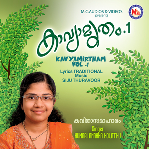 Ambadi Thannilorunni