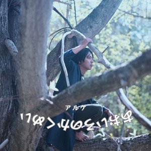 リンネテンセイ