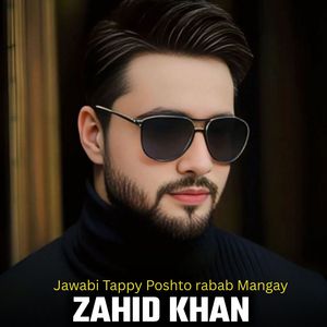 wah musafara Allah maidani programe kalaya