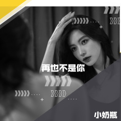 这是我兄弟脑袋被驴踢了 (DJ版)