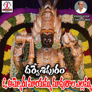 O Ammoru Maayamma Mavurala Yellamma