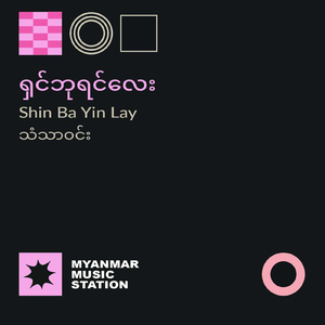 Shin Ba Yin Lay