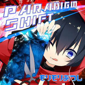 Paradigm Shift (Game size)