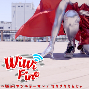 なりきりもんじゃ ～こんちゅう～