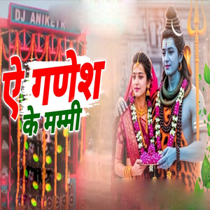 Ae Ganesh Ke Mummy