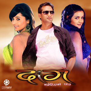 Dil Ko Mriga Laai (From "Daag")