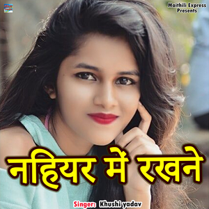 Naihar Me Rakhle