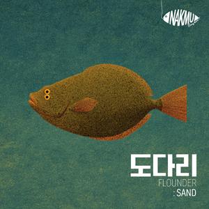 도다리 (Tropical House Ver.)