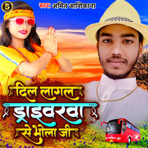 Dil Lagal Drivarwa Se Bhole Ji