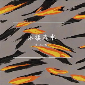 午夜独处的寂寞荒芜