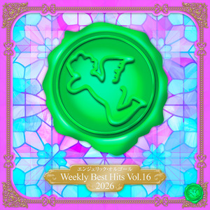 ロンリー・ジェネレーション(オルゴール)