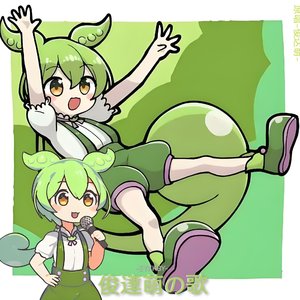 俊達萌の歌【生】