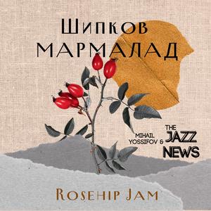 Пусни си ме/Let Me Go (feat. Kalina Andreeva)