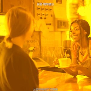 抚慰的饭店回忆