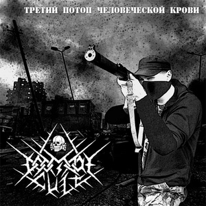 Линия разлома