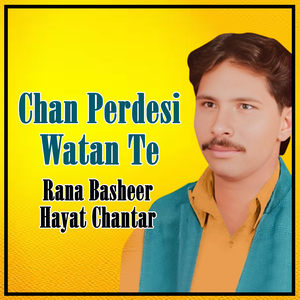 Sohra Sajanr Tu Nai Milya