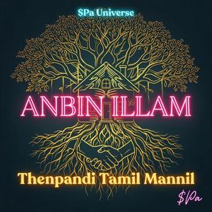 Thenpandi Tamil Mannil (Soulful Duet Version)