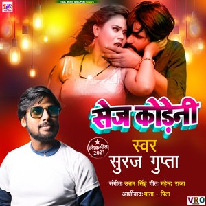 Gaile Purubwa Ke Wor