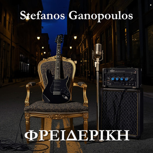 Φρειδερίκη