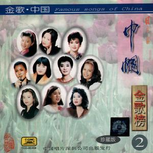 十五的月亮十六圆