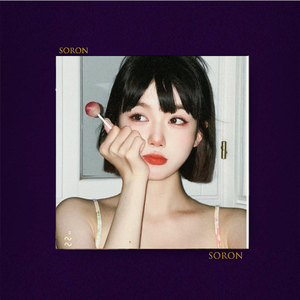 你的【FREE】Rnb 氛围 叙事 吉他 独立小众 暧昧 情歌 Emo Beat