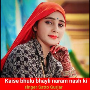 Kaise bhulu bhayli naram nash ki (feat-satto gurjar)