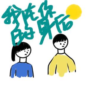 我在你的身后DEMO-0321(passion-barnes blvd.)