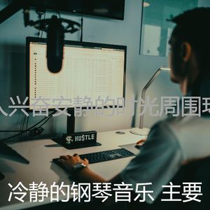 微妙的重点心情