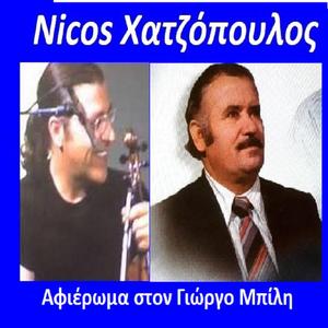 Ο Μπάρμπα Γιάννης ο ψαράς