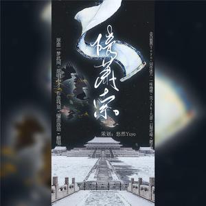 情萧索