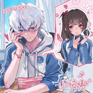 窝才补药和泥只做朋友！！ʚ˃ ᵕ ˂ ɞ