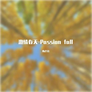激情春天-Passion fall