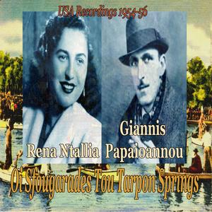 Ego Kakos Den Imouna (Ego Tha Se Glytoso)