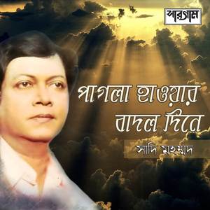 Diye Genu Boshonter Ei Gaan