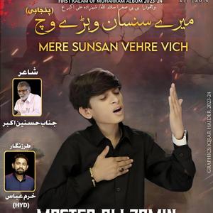 Mere Sunsan Verhe Vich Noha Master Ali Zamin