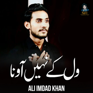 Wal Ke Nahi Awana
