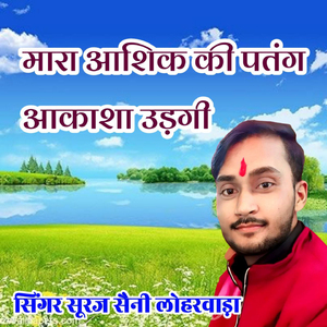 Mara Aashiq Ki Patang Aakasa Udagi