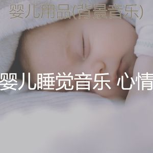 养育(怀孕的母亲)