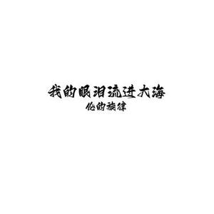 心动从一开始就错了