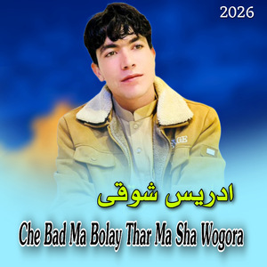 Che Bad Ma Bolay Thar Ma Sha Wogora